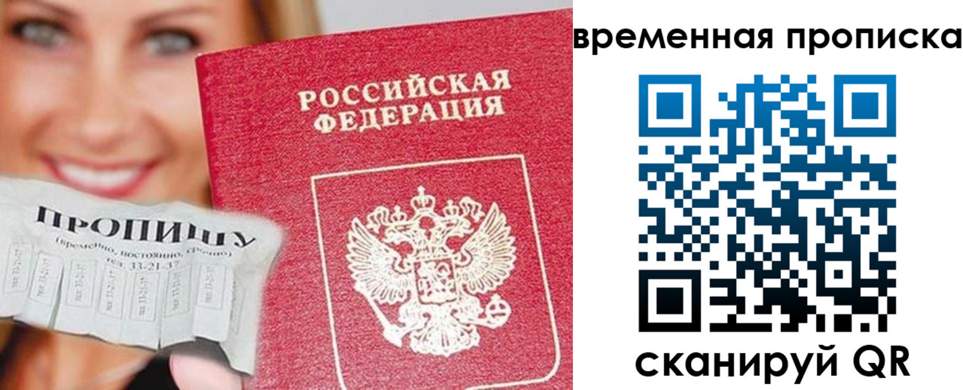 временная регистрация госуслуги в Московской области