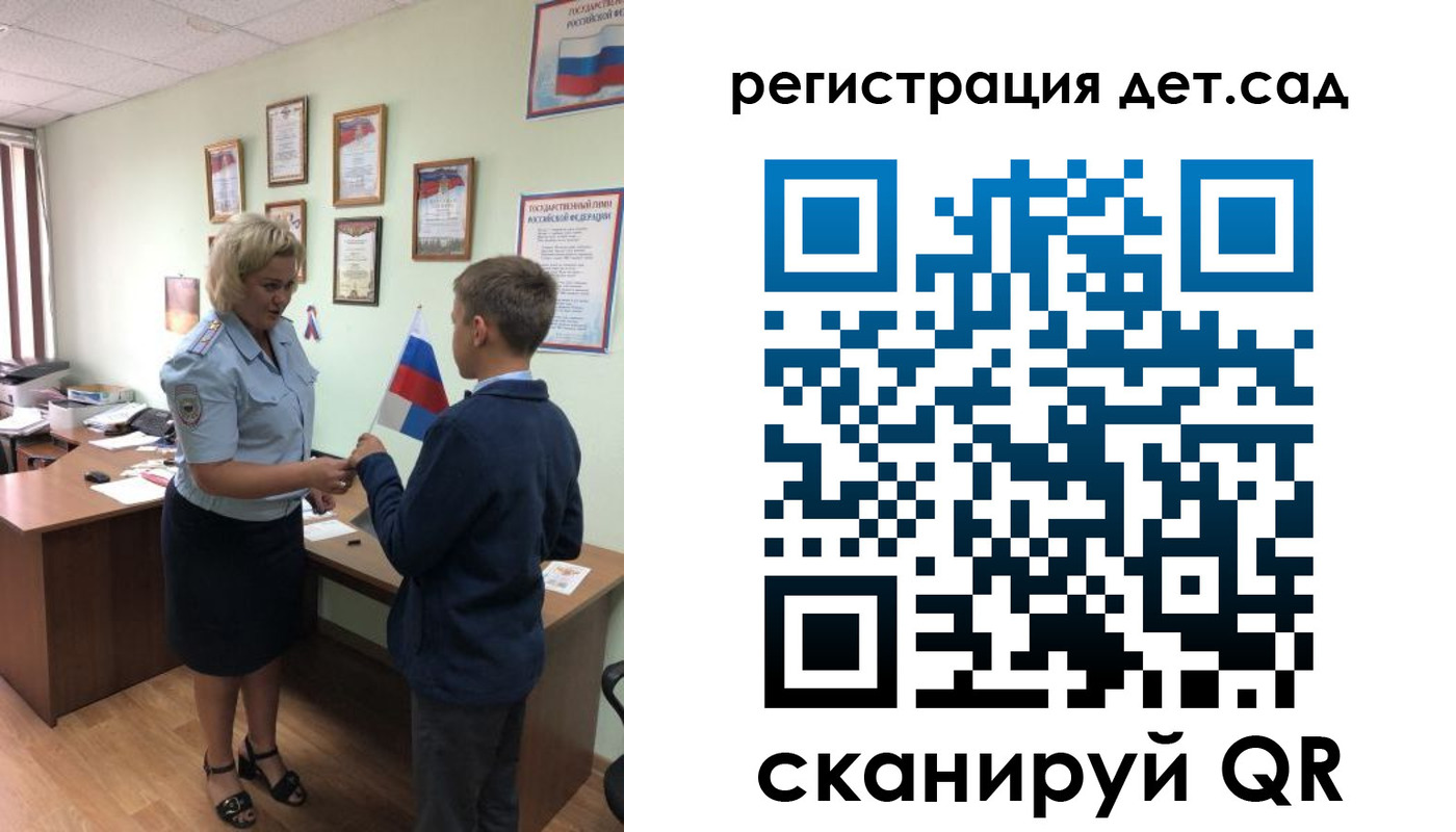 временная регистрация законно в Московской области