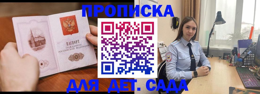 найти адрес прописки в Московской области